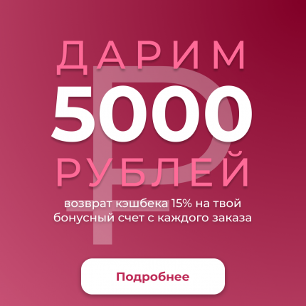 5000р